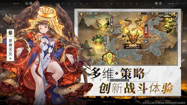 山海鏡花國(guó)際版