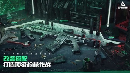 三角洲行動先鋒版