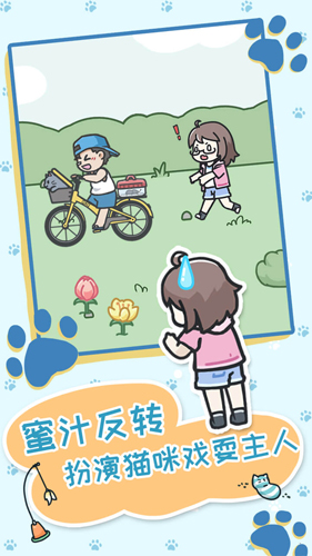 天天躲貓貓3免費版