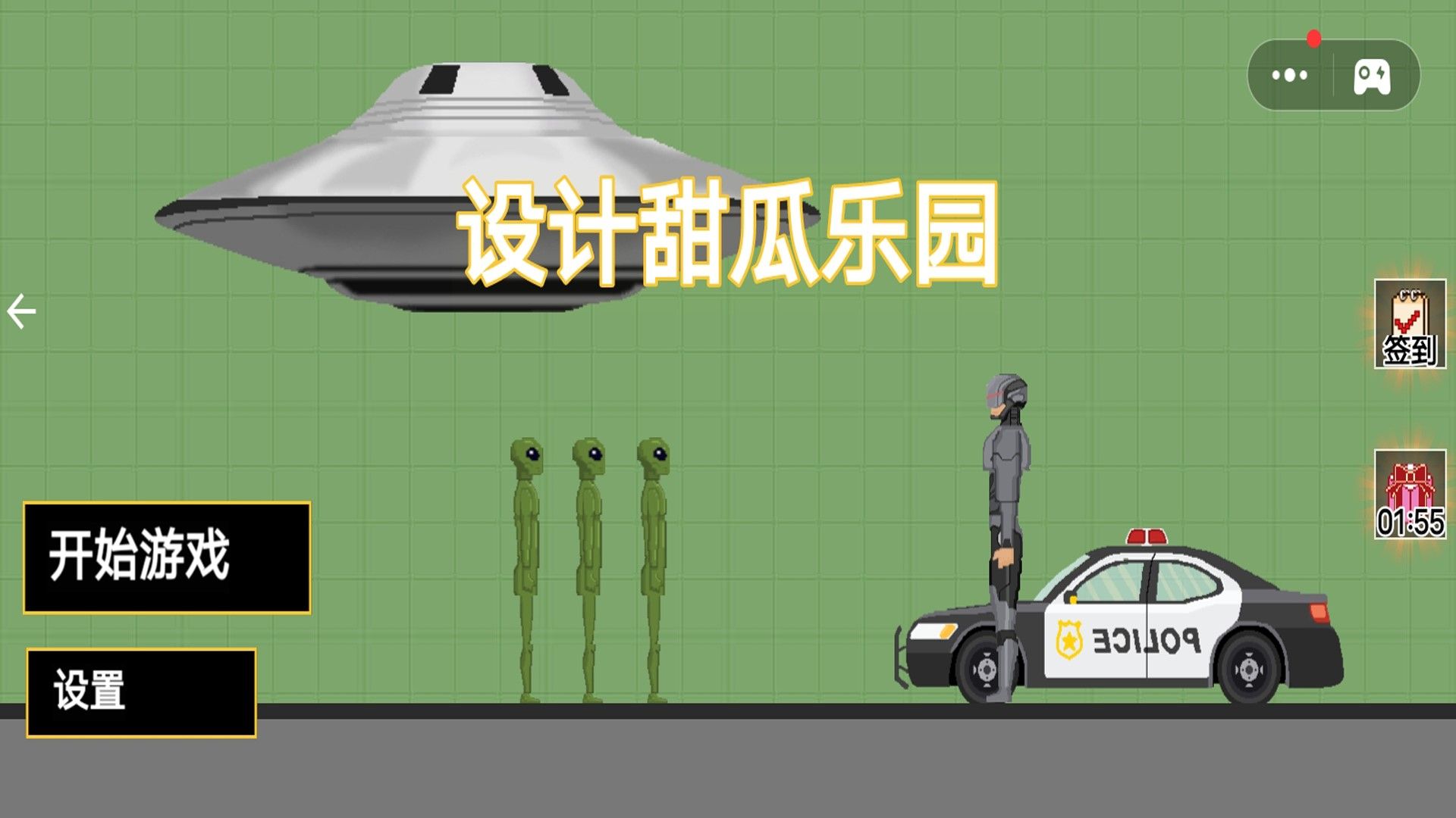 設(shè)計甜瓜樂園安卓版