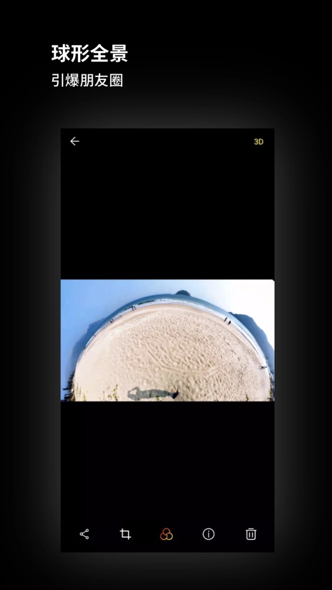 廣角相機安卓版