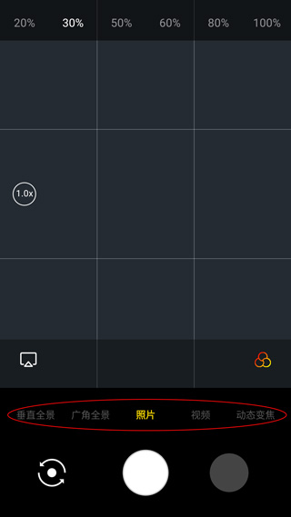 廣角相機安卓版