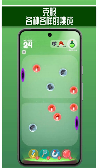 彈珠對(duì)對(duì)碰