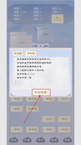 狗子放置3單機版
