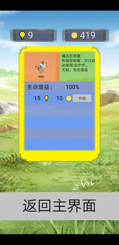 單詞勇者大冒險(xiǎn)最新版