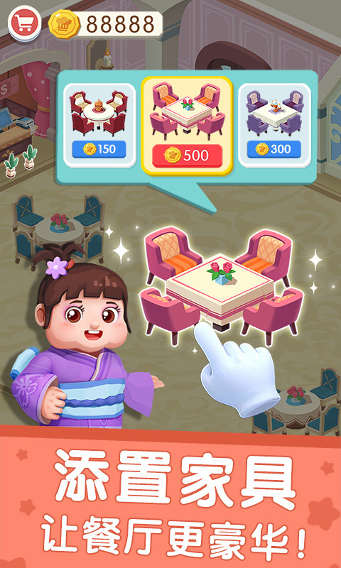 國(guó)際料理主廚999999