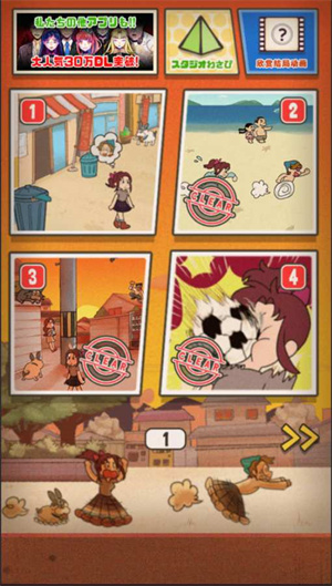 超級女漢子小春(內(nèi)附攻略)