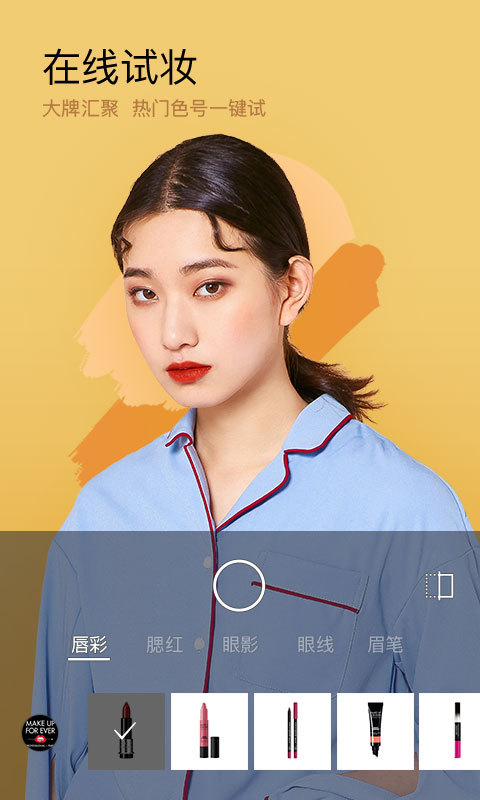 美妝相機(jī)官方版