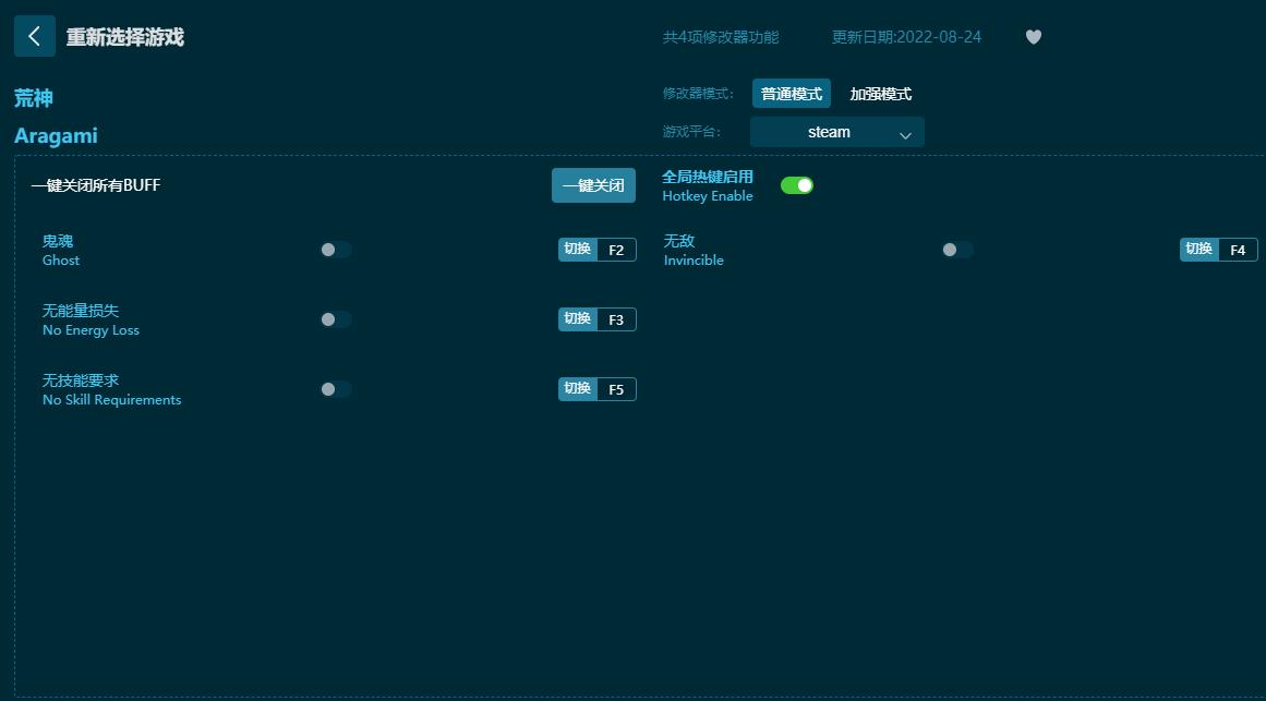 荒神四項(xiàng)修改器