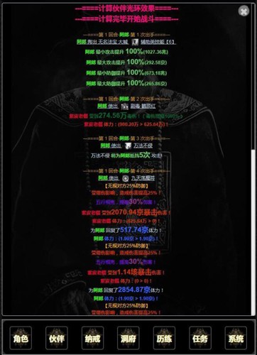證道伏魔錄單機版