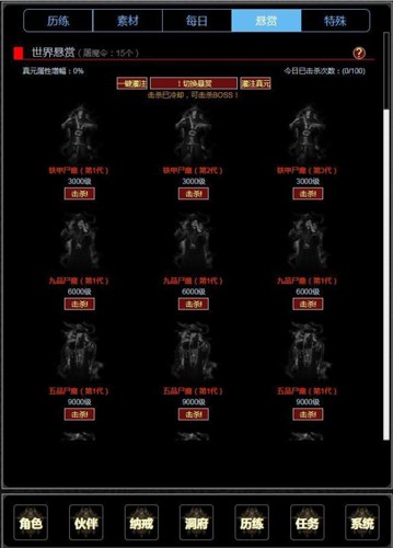 證道伏魔錄單機版