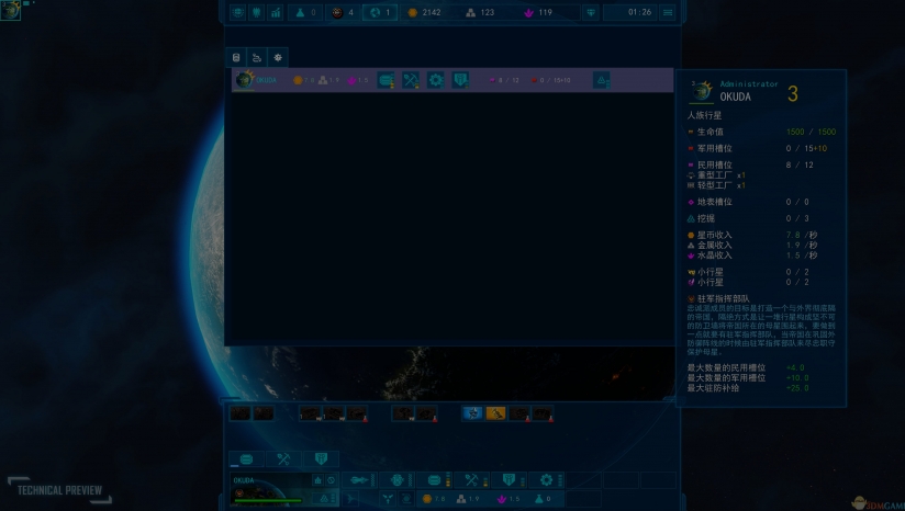 太陽帝國的原罪2二十六項(xiàng)修改器
