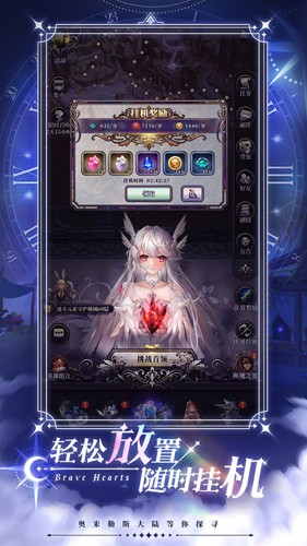 緋石之心體驗(yàn)服