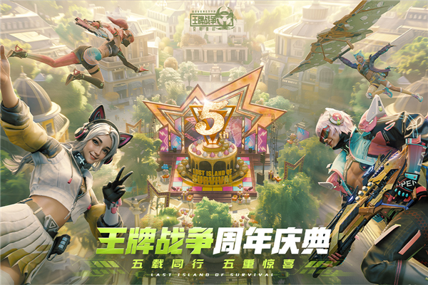 王牌戰(zhàn)爭(zhēng)8v8競(jìng)技版