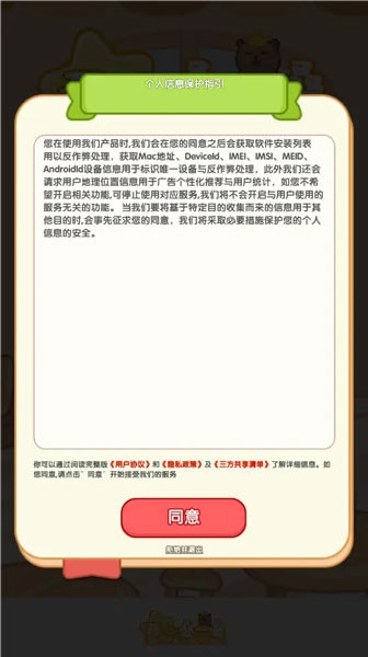 開心疊一疊免費版