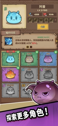 史萊姆城堡內置MOD菜單版