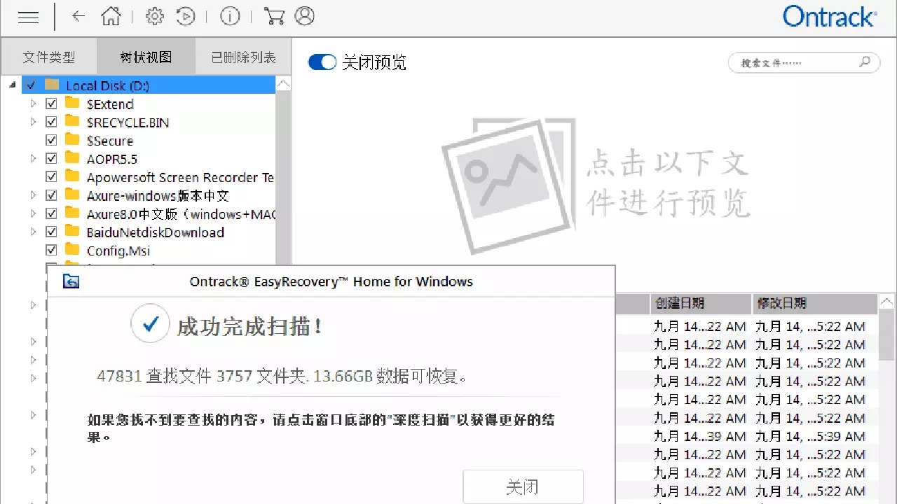 EasyRecovery13-Home個(gè)人版