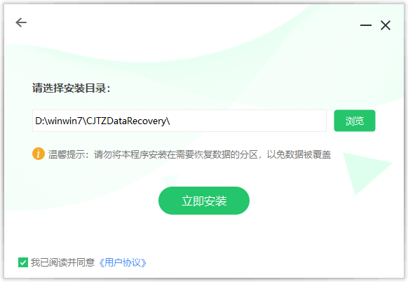 超級兔子數(shù)據(jù)恢復(fù)軟件免費(fèi)版