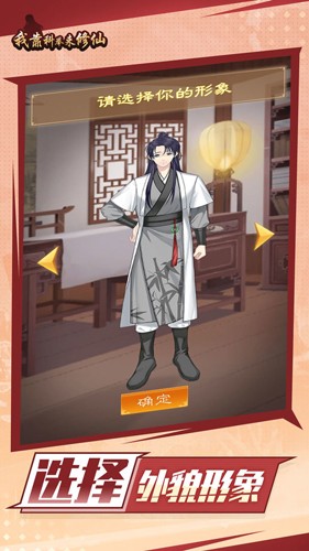 我靠科舉來修仙無限物品版