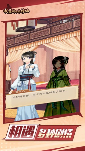 我靠科舉來修仙無限物品版