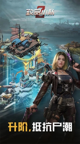 致命小隊(duì)測(cè)試服