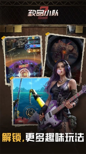 致命小隊(duì)測(cè)試服