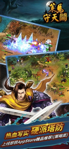 策馬守天關懷舊版