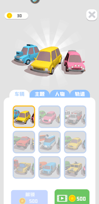 老板挪個(gè)車2正式版
