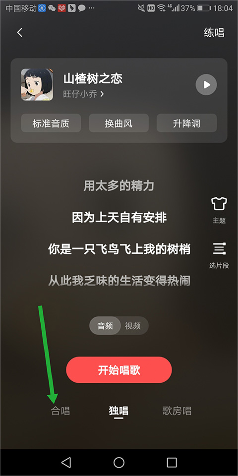 全民K歌免費(fèi)版