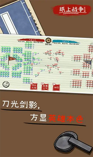 紙上戰(zhàn)爭(zhēng)2免廣告版