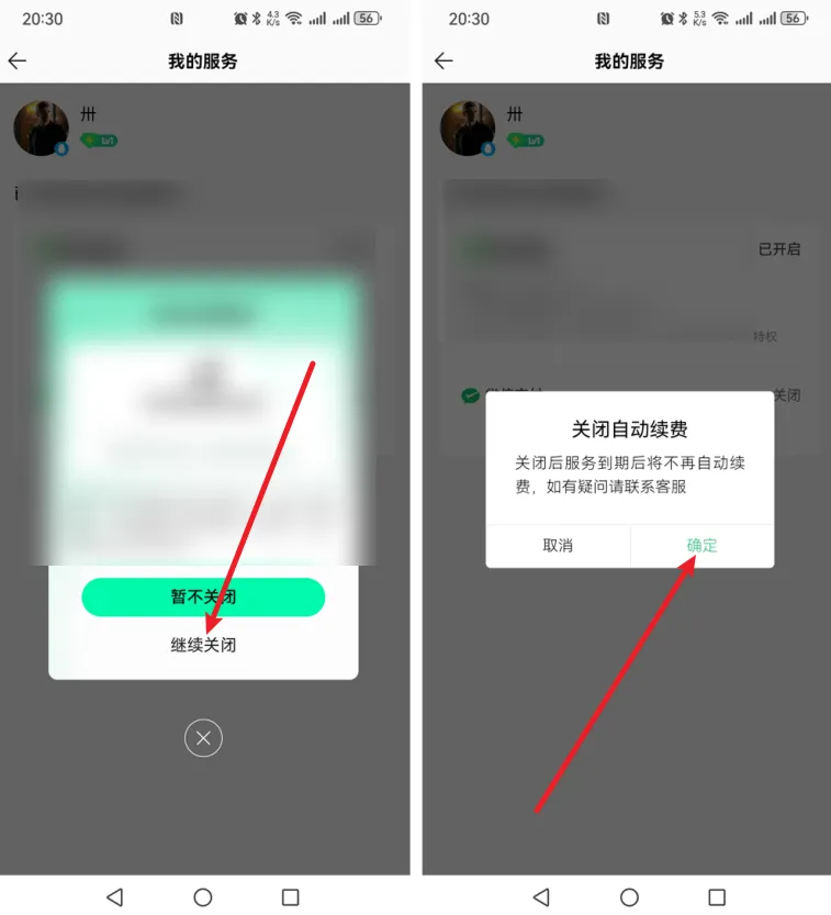 QQ音樂怎么關(guān)閉自動續(xù)費(fèi)-QQ音樂關(guān)閉自動續(xù)費(fèi)方法