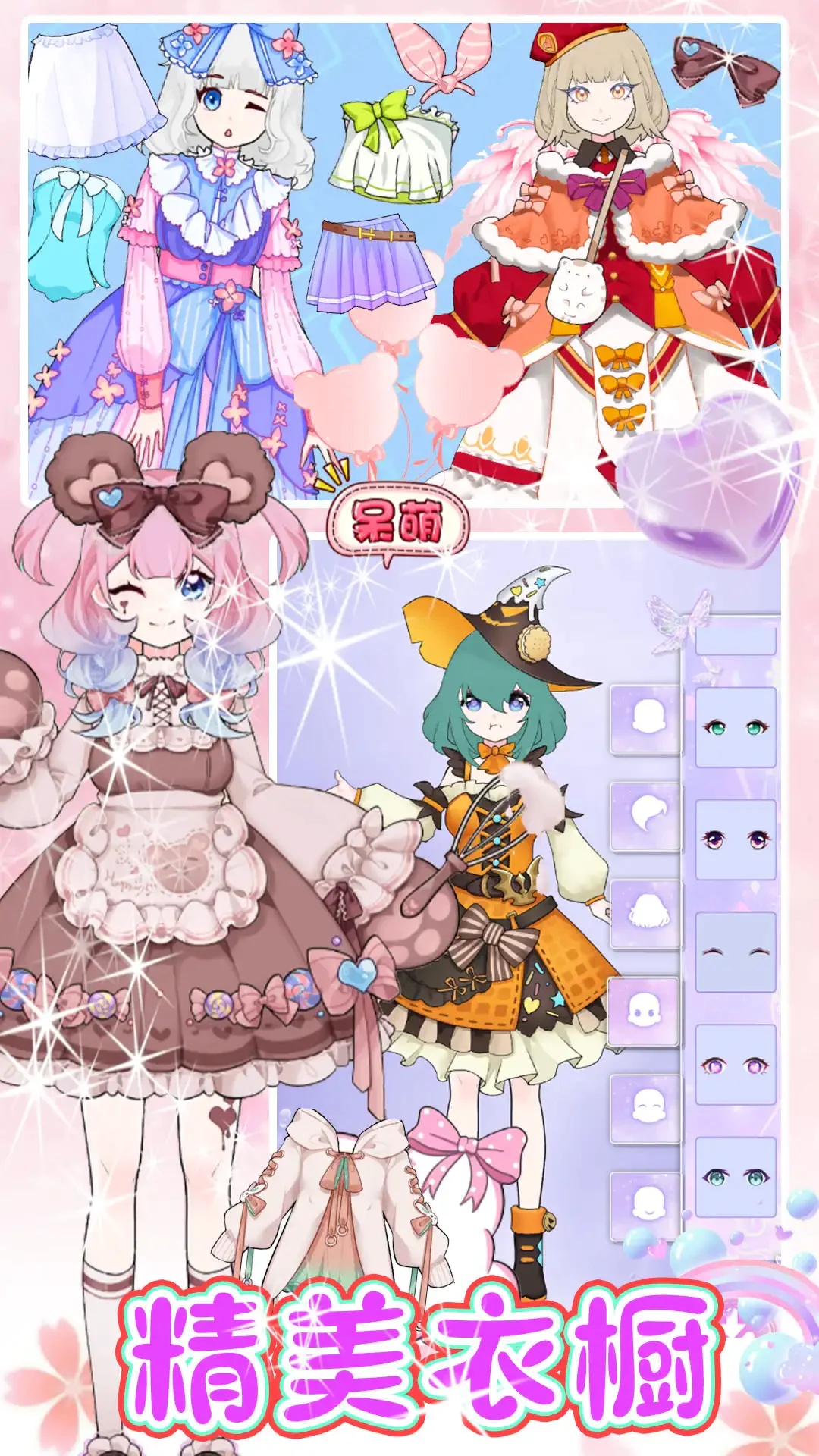 時尚換裝婚紗設(shè)計