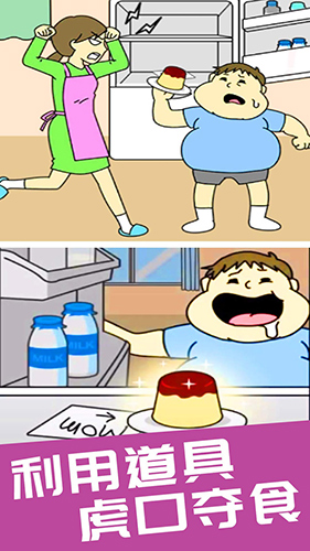 偷吃點心Q版