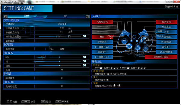 新高達(dá)破壞者五項(xiàng)修改器