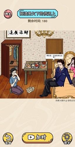 熱梗大爆炸單機(jī)版