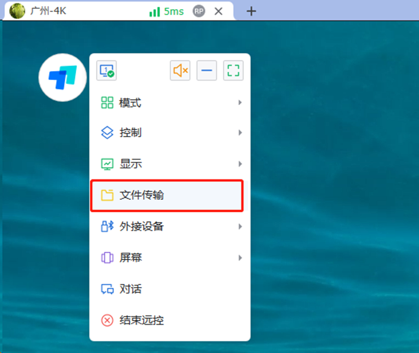 ToDesk使用教程-ToDesk遠程控制軟件基本使用方法