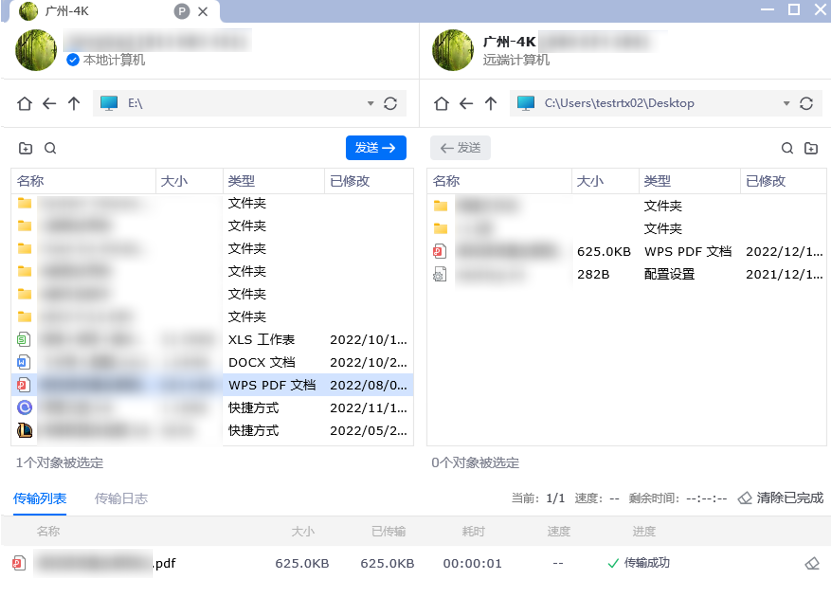 ToDesk使用教程-ToDesk遠程控制軟件基本使用方法