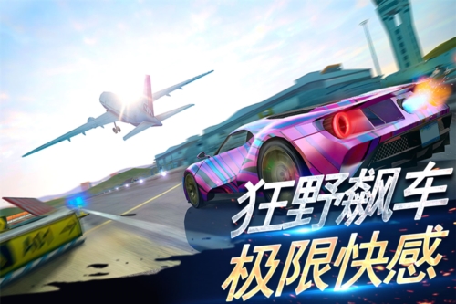 刺激賽車:真實(shí)狂飆九游版