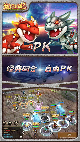 猛犸崛起多人對(duì)戰(zhàn)版