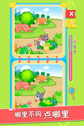 寶寶玩找茬官網(wǎng)