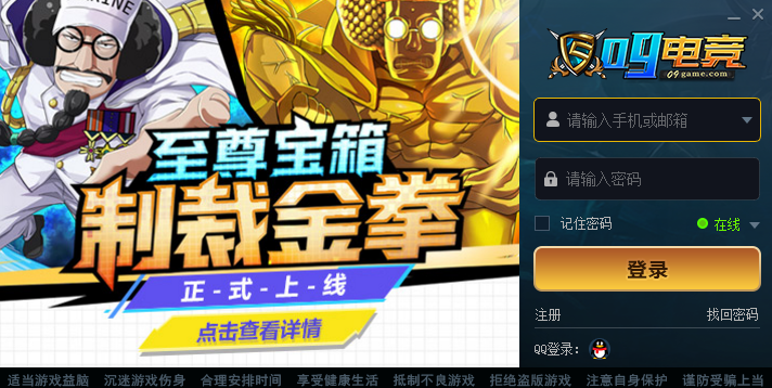 09電競平臺標(biāo)準(zhǔn)版