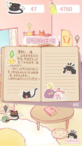 蘿娜的奇妙時(shí)光安卓版