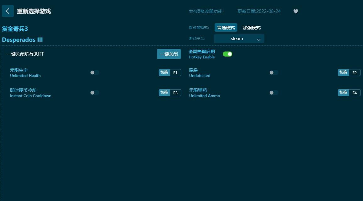 賞金奇兵3四項修改器