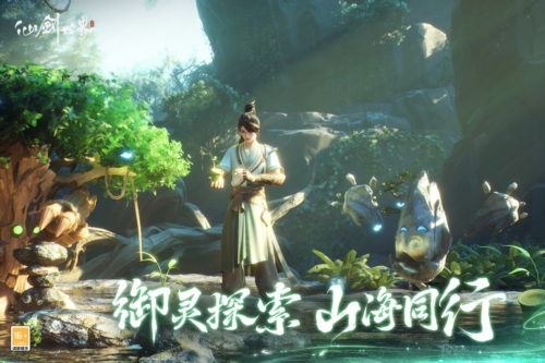 仙劍世界國際版