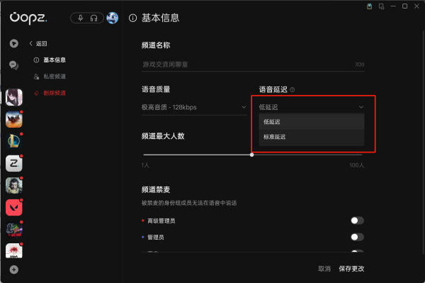 oopz標(biāo)準(zhǔn)版