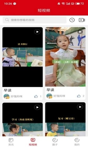 項(xiàng)城云app官方版