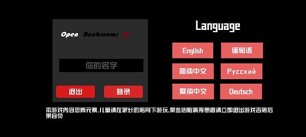 打開后室4聯(lián)機(jī)版