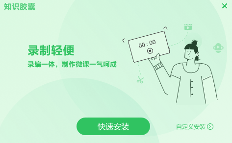 知識(shí)膠囊PC版