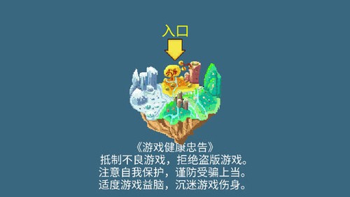 一念開天門體驗(yàn)服