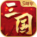 三國(guó)連環(huán)戰(zhàn)官方正版